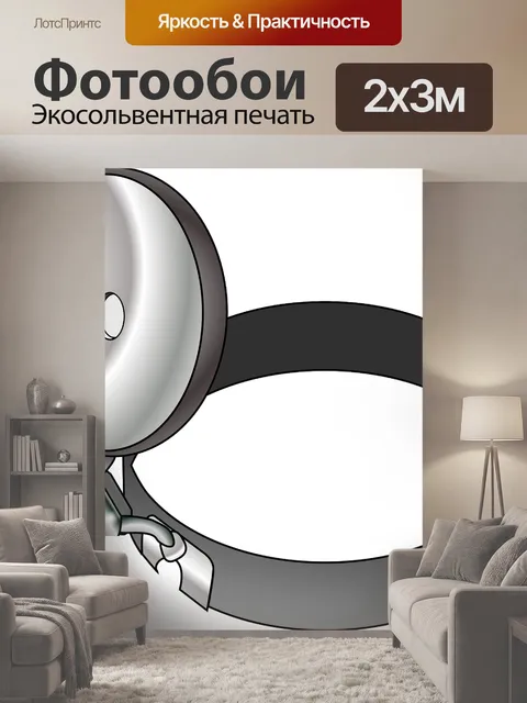200 × 300 см · Экосольвентная печать