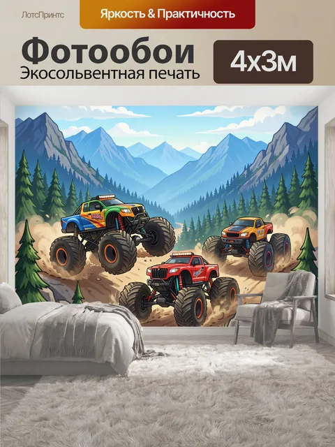 400 × 300 см · Экосольвентная печать
