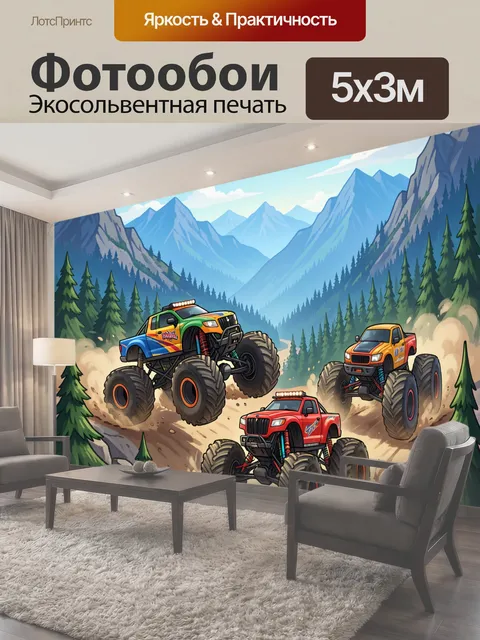 500 × 300 см · Экосольвентная печать