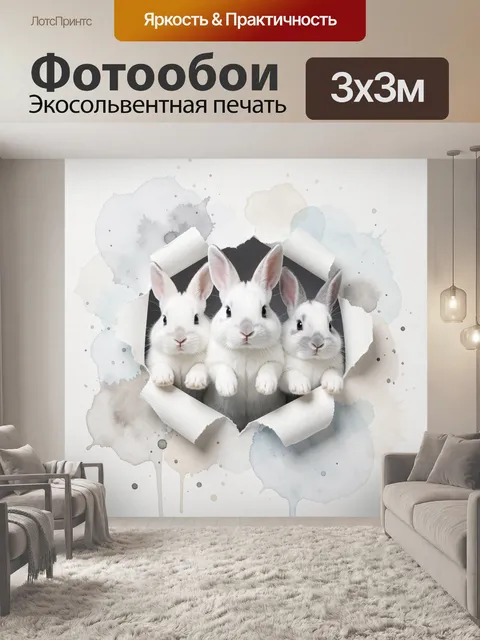Фотообои Три белых кролика. Милые зайчата выглядывают из рваного бумажного отверстия на нежном акварельном фоне с паст…