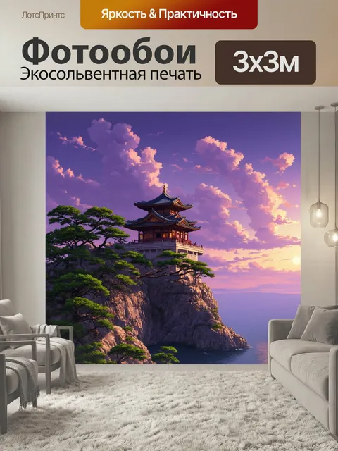 Фотообои Китай: древняя пагода, построенная на высоком утесе, смотрящая на…