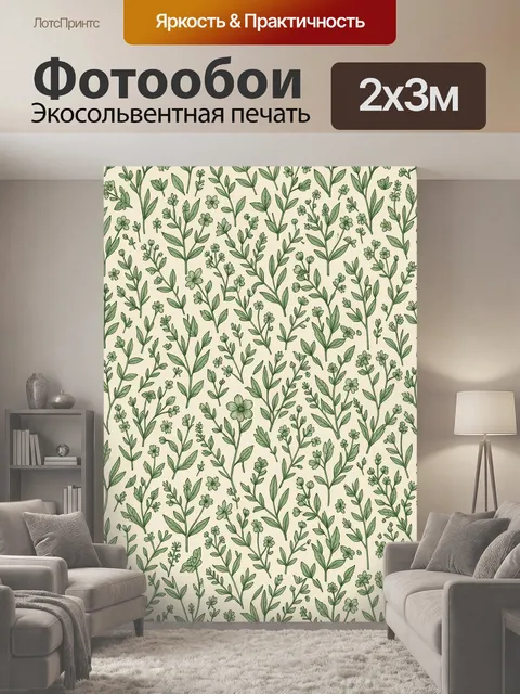 200 × 300 см · Экосольвентная печать