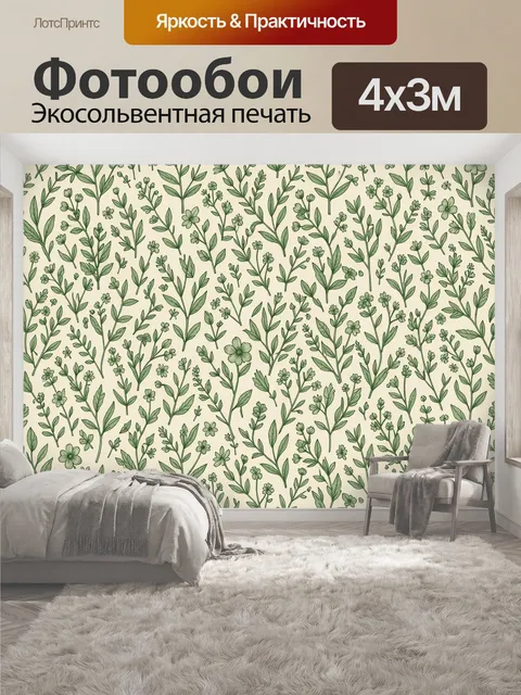 400 × 300 см · Экосольвентная печать