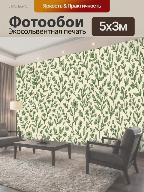 500 × 300 см · Экосольвентная печать