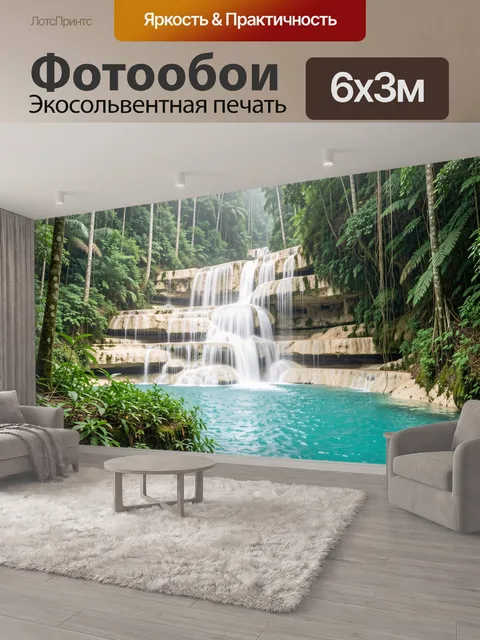 600 × 300 см · Экосольвентная печать