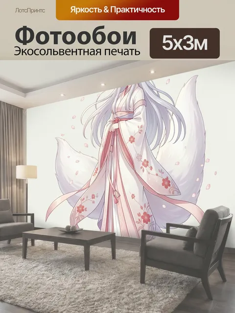 Фотообои Девушка-лиса в нежном кимоно
