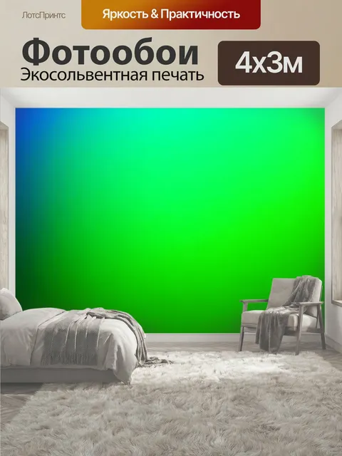 400 × 300 см · Экосольвентная печать
