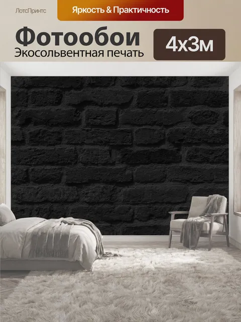 400 × 300 см · Экосольвентная печать