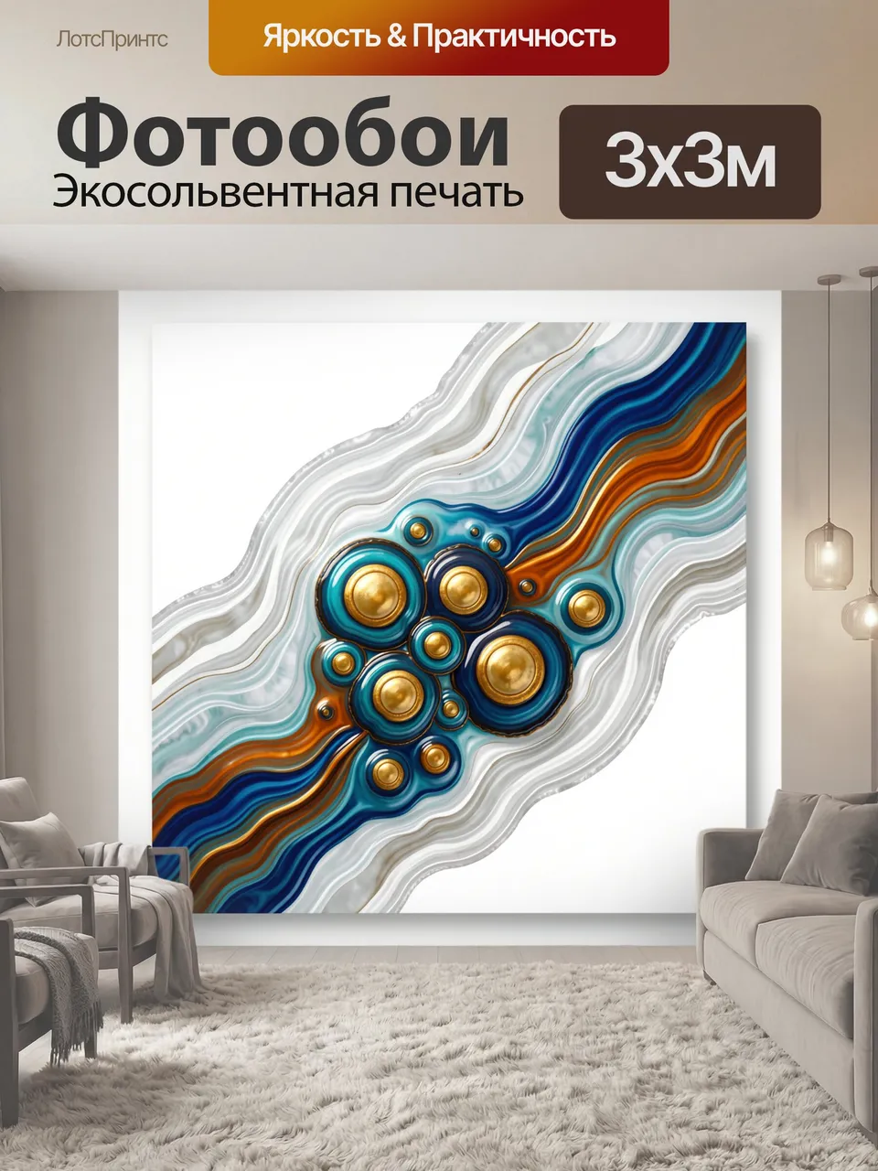 Фотообои Абстрактные волны с золотыми сферами. Динамичная композиция с текучими слоистыми линиями, бирюзовыми,…