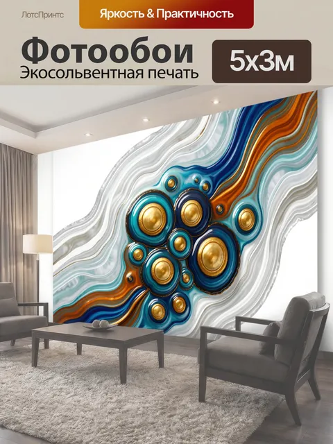 500 × 300 см · Экосольвентная печать
