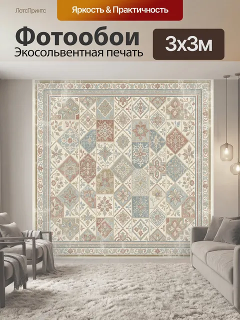 Фотообои Цветочная мозаика восточных орнаментов