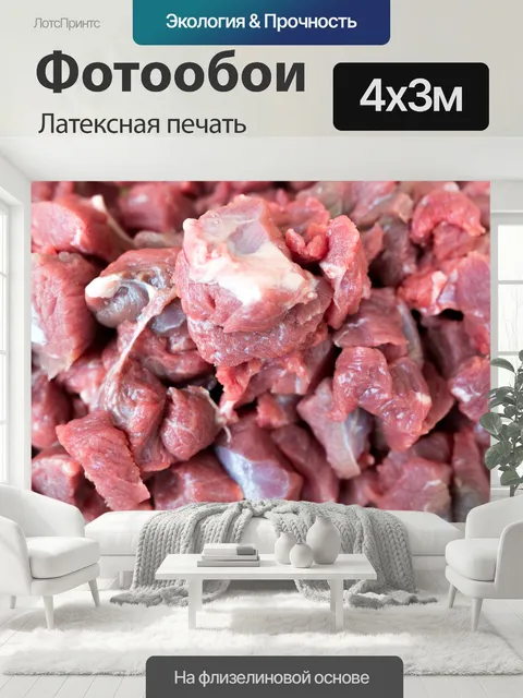400 × 300 см · Латексная печать