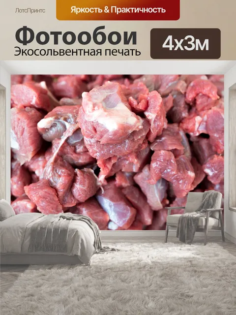 400 × 300 см · Экосольвентная печать