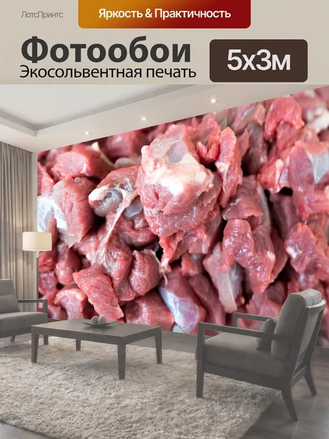 500 × 300 см · Экосольвентная печать