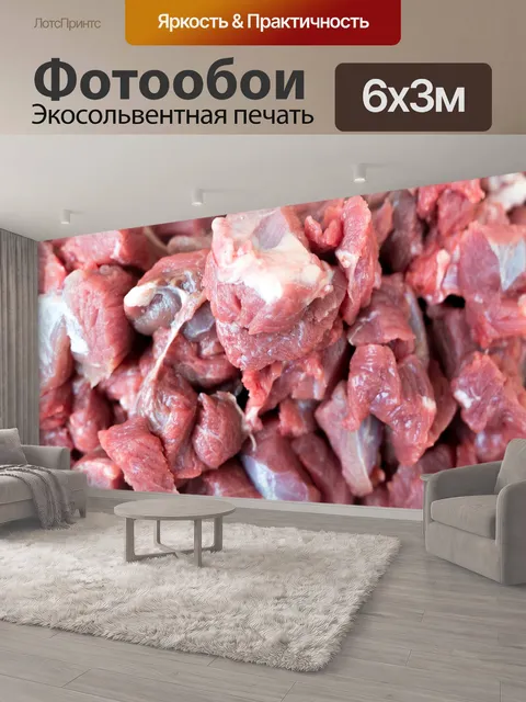 600 × 300 см · Экосольвентная печать