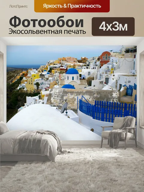 400 × 300 см · Экосольвентная печать