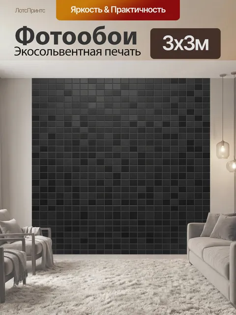 Фотообои Темная кирпичная кладка. Ровный геометрический узор из кирпичиков и швов, монохромные серо-графитовые оттенки…