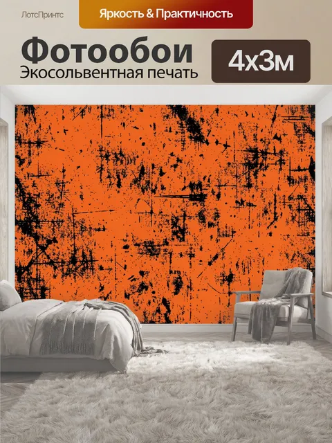 400 × 300 см · Экосольвентная печать