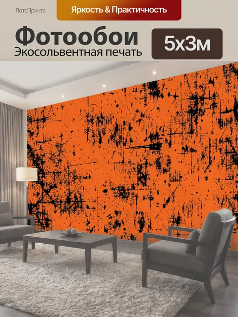 500 × 300 см · Экосольвентная печать