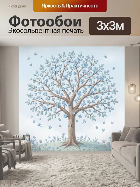 Фотообои Дерево с голубыми цветами. Цветущее дерево с разветвлённой кроной и мелкими голубыми цветами на светлом фоне.…