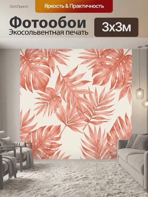 Фотообои Акварельные листья монстеры и пальм. Тропический ботанический паттерн: акварельные листья монстеры, пальмовые…