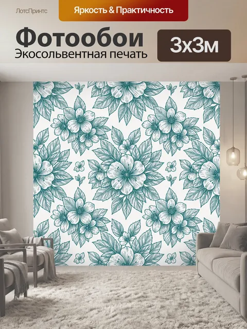 Фотообои Тропические цветы на светлом фоне. Повторяющийся узор из крупных и мелких цветков, зелёных листьев и бутонов …