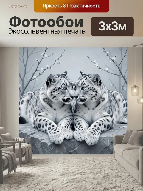 Фотообои Два белых снежных барса. Парная композиция с двумя хищными кошками в холодных серо-белых тонах, крупный план,…