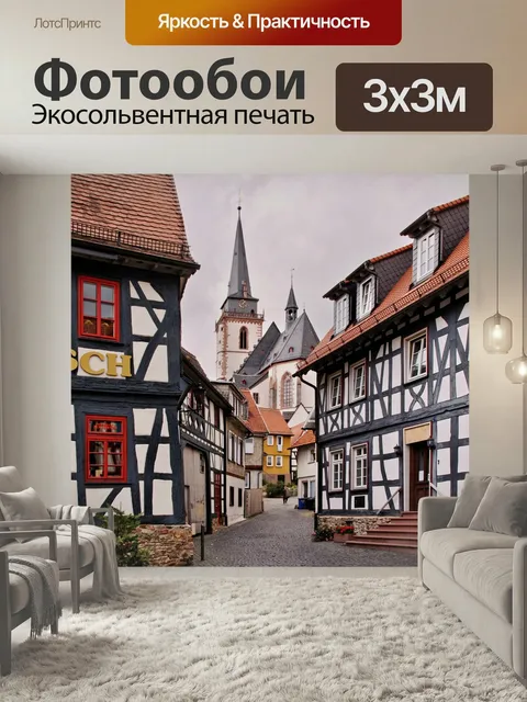 Фотообои Фахверковые дома, оберурзель, ферма