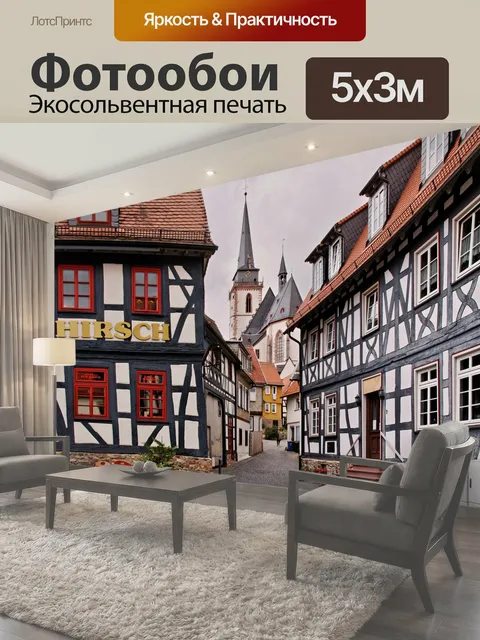 Фотообои Фахверковые дома, оберурзель, ферма