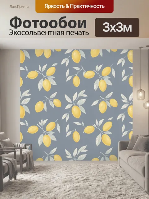 Фотообои Лимоны с листьями на сером фоне