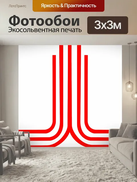 Фотообои Олимпиада, москва, ссср