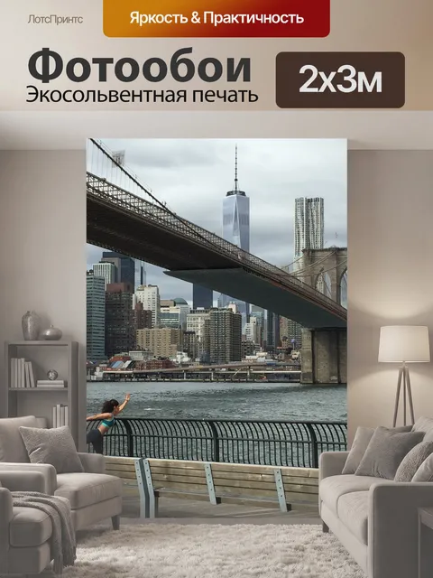 200 × 300 см · Экосольвентная печать