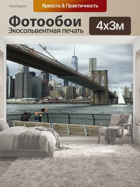 400 × 300 см · Экосольвентная печать