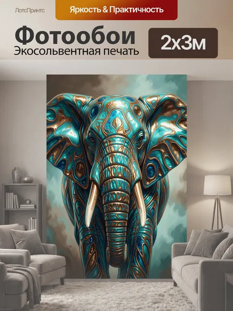 200 × 300 см · Экосольвентная печать