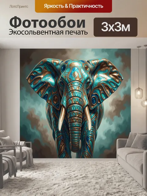 Фотообои Бирюзовый слон с золотым узором