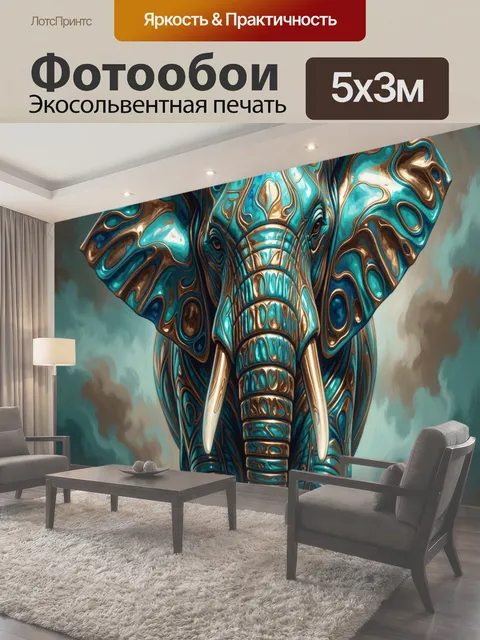 500 × 300 см · Экосольвентная печать