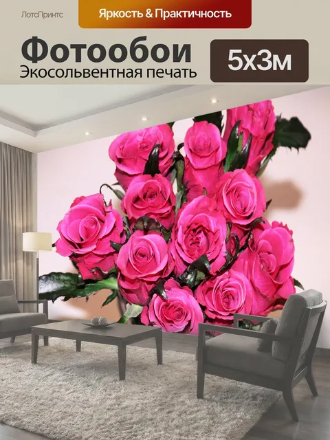 Фотообои Букет розовых роз Крупным планом верхней части букет из розовых роз