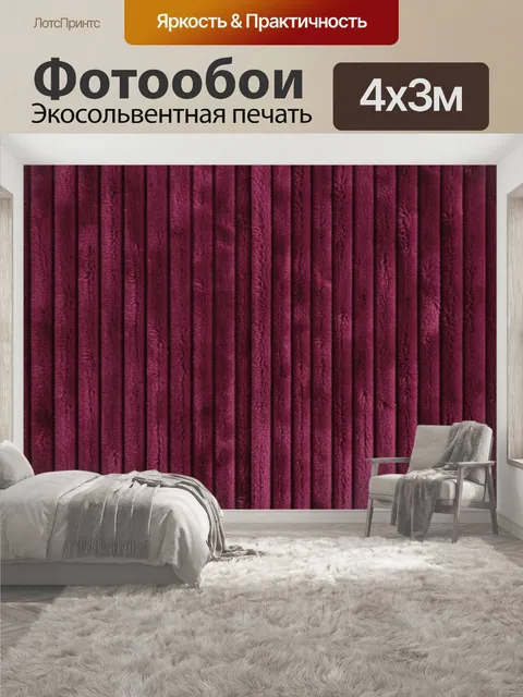 400 × 300 см · Экосольвентная печать