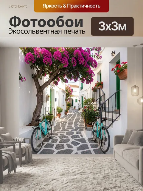 Фотообои Уютная средиземноморская улочка с цветами. Живописный белоснежный переулок с зелёными дверями, мозаичной мост…