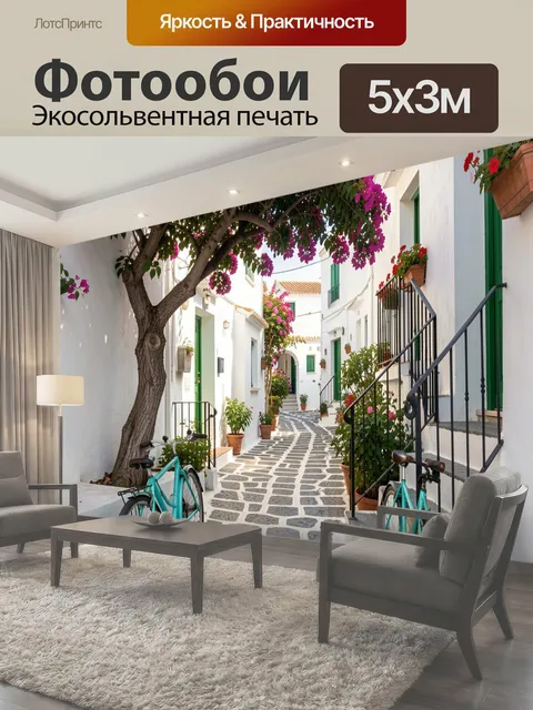 Фотообои Уютная средиземноморская улочка с цветами