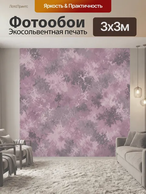 Фотообои Розово-серая мраморная фактура