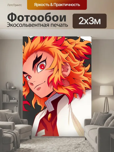 200 × 300 см · Экосольвентная печать