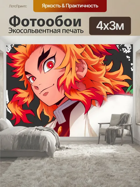 400 × 300 см · Экосольвентная печать