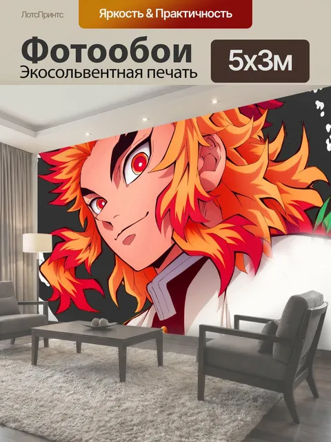 500 × 300 см · Экосольвентная печать