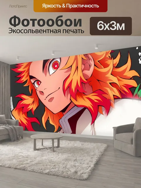 600 × 300 см · Экосольвентная печать