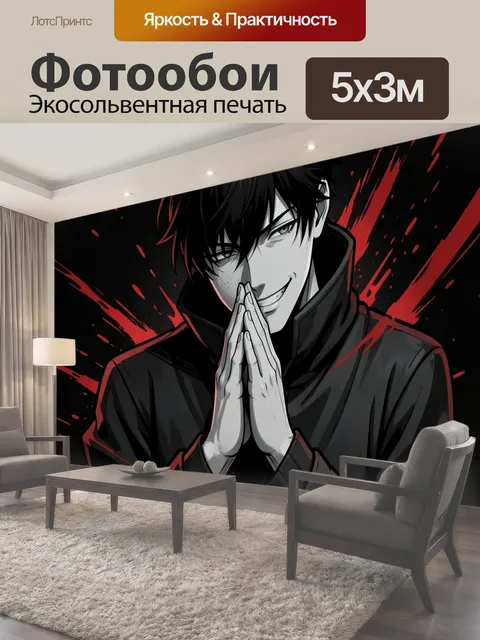 Фотообои Аниме парень с хитрой улыбкой