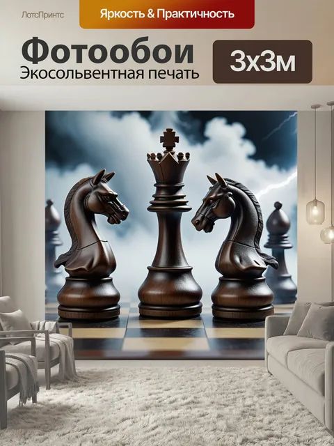 Фотообои Доска, фигуры, конь шахматы шахматный клуб