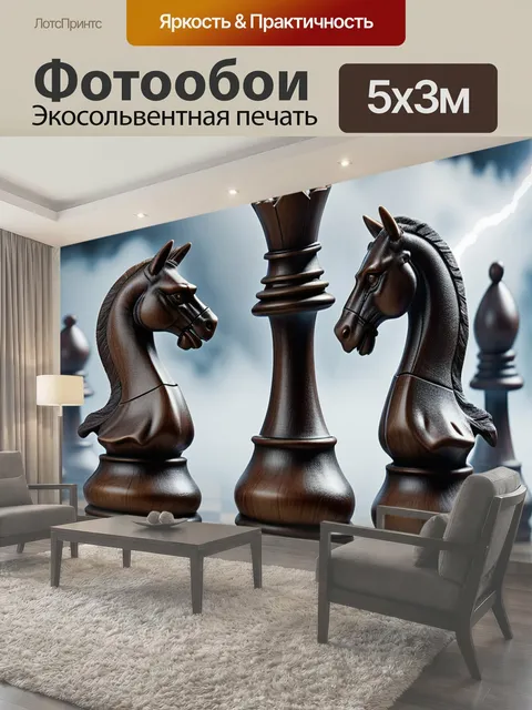 Фотообои Доска, фигуры, конь шахматы шахматный клуб