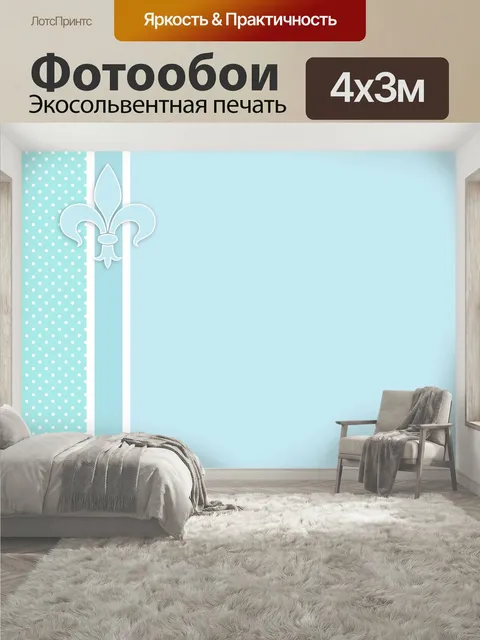 400 × 300 см · Экосольвентная печать
