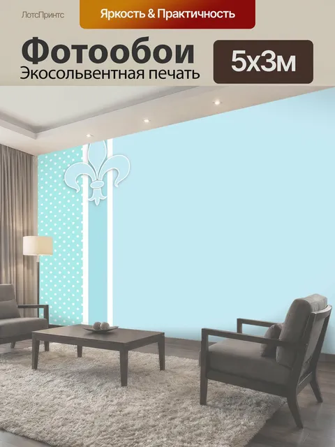 Фотообои Флер де Лис карт Синий горошек
